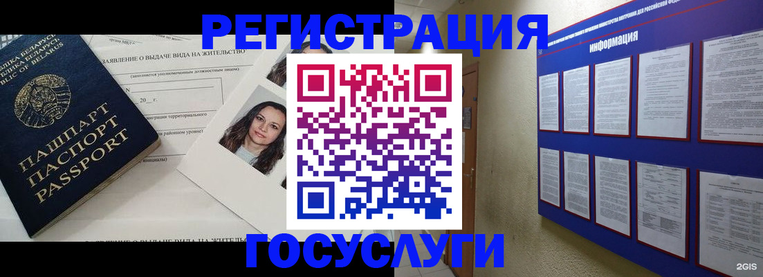 временная регистрация для всех в Адыгейске