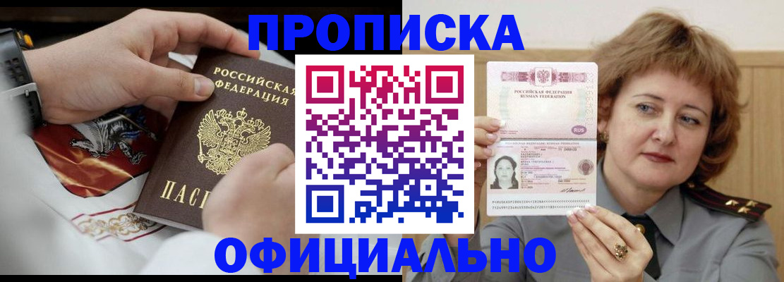 временная регистрация надежно в Адыгейске