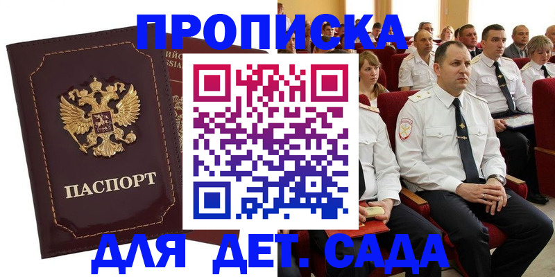 найти адрес прописки в Адыгейске