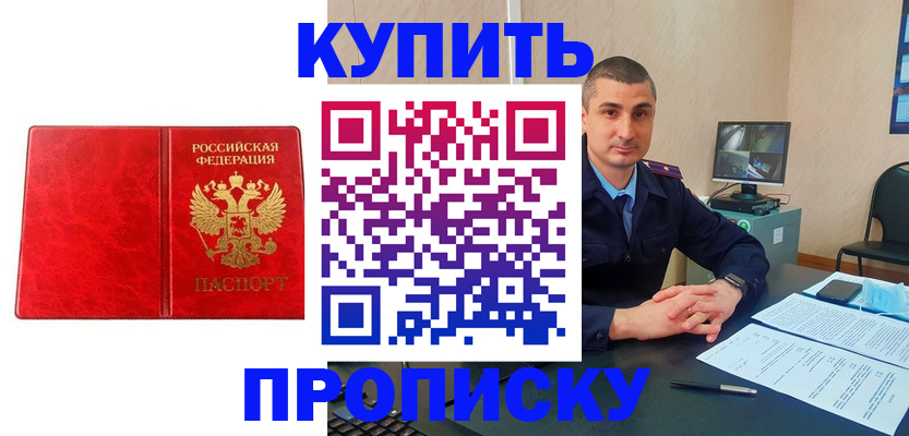 регистрация в Адыгейске